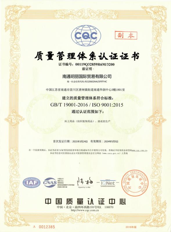 ISO9001 - Nantong Yueli Co., Ltd.