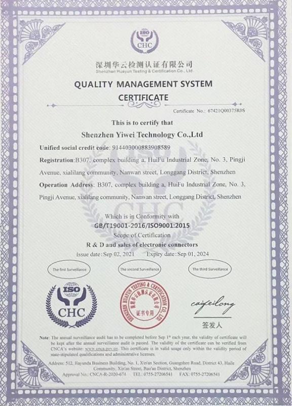 ISO9001 - Shenzhen Yiwei Technology Co.,Ltd