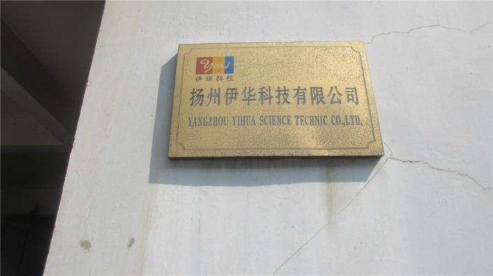 Verified China supplier - Yangzhou Yihua Science Technic Co., Ltd.