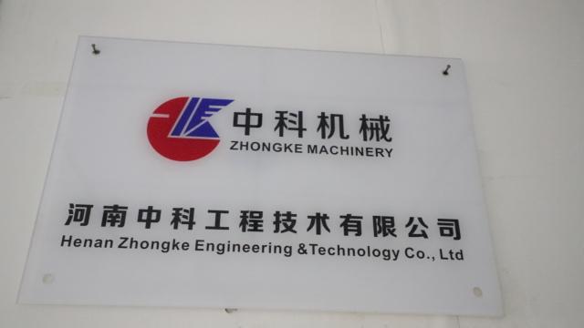 Verified China supplier - Henan Zhongke Engineering & Technology Co., Ltd.