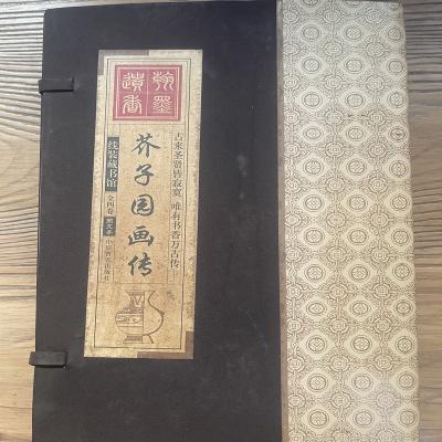 China China ancient miscellaneous books medical, geography, masterpieces (including 4 books) for sale