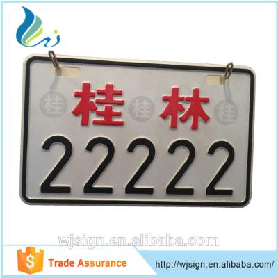 China Personalised Car Number Plates No Fading Waterproof Embossed Decoration for sale