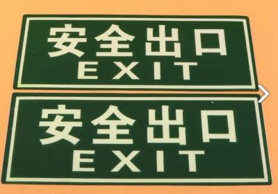 China Self Adhesive PVC Plastic Traffic Control Signs Custom Luminous Exit Sign for sale