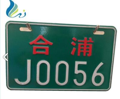 China High Security Car Licence Plate Vehicle License Plate Engraved Antique Style for sale