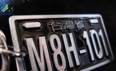 China Monogrammed Car Licence Plate Energy Saving Standard Decorative Type for sale