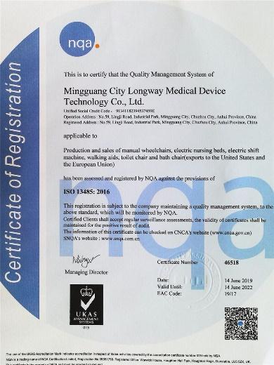 ISO13485 - Mingguang Longway Medical Technology Co., Ltd.