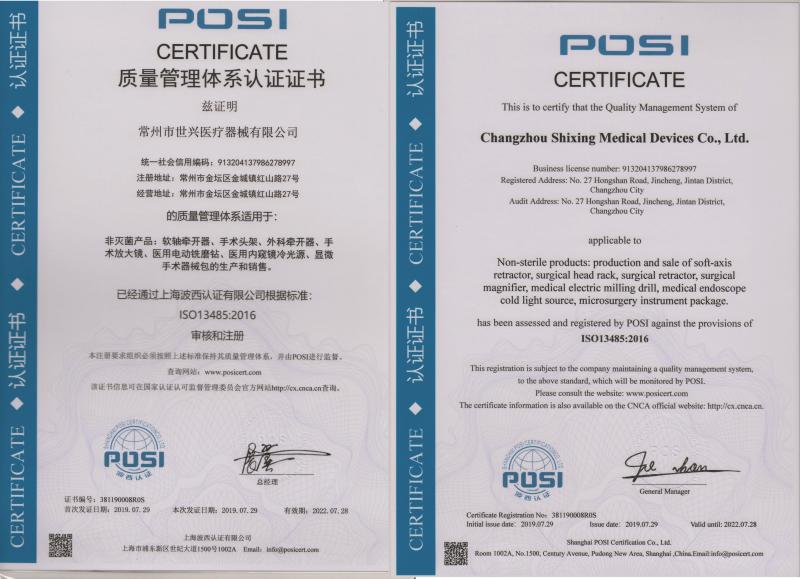 ISO13485 - Changzhou Shixing Medical Instrument Co., Ltd.