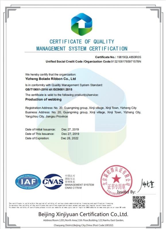 ISO9001 - Yizheng Bolade Weaving Co., Ltd.