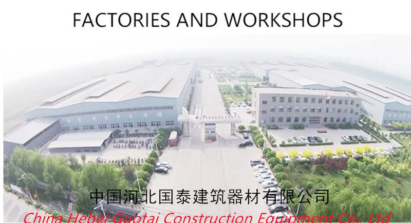 Verified China supplier - Hebei Guotai Construction Equipment Co., Ltd.