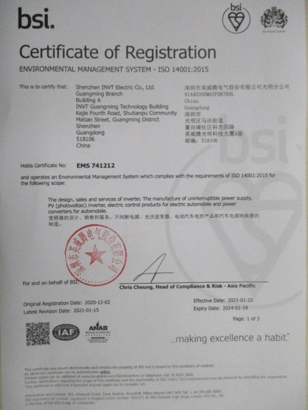 ISO14001 - Shenzhen Invt Electric Co., Ltd.