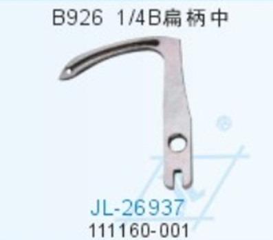 China Industrial Sewing Machine Accessories Looper Industrial BROTHER JL-36937 B926 B1/4B 111160-001 LOOPER for sale