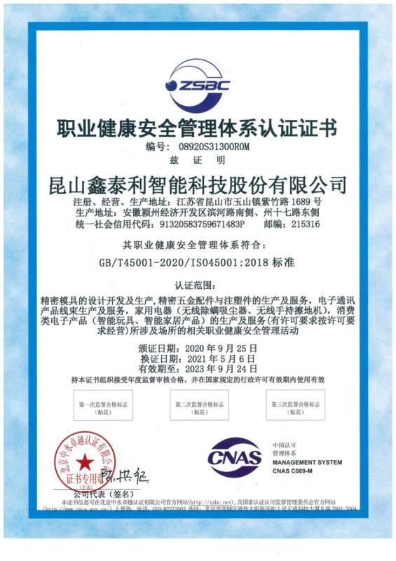 ISO45001 - Kunshan Xintaili Intelligent Technology Co., Ltd.