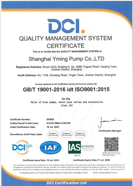 ISO9001 - Shanghai Yming Pump Co.,Ltd