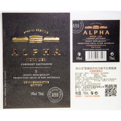 China Custom Waterproof Hot Selling High Quality Paper Label For Vodka Champagne Wine Bottle for sale