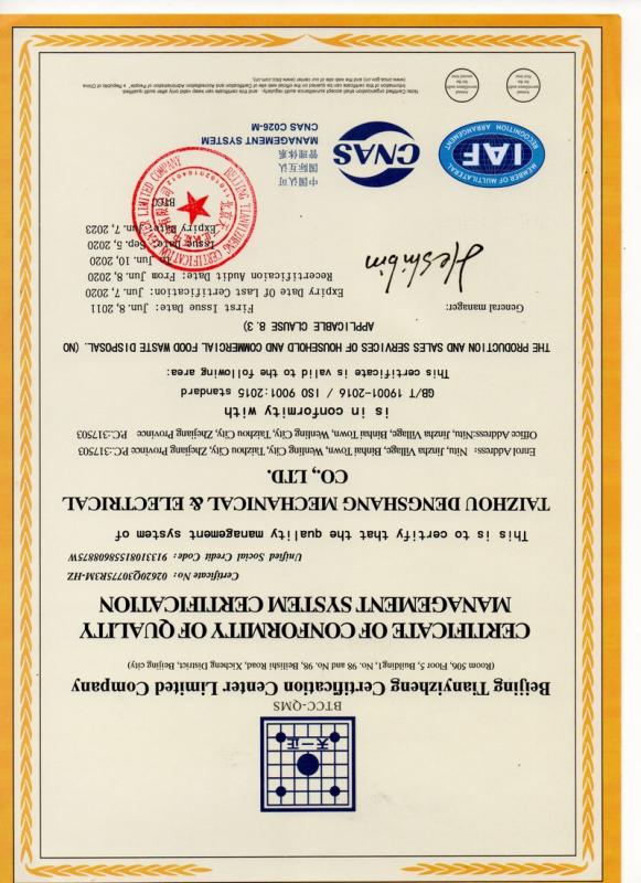 ISO9001 - Taizhou Dengshang Mechanical & Electrical Co., Ltd.