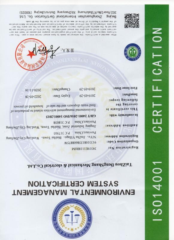 ISO14001 - Taizhou Dengshang Mechanical & Electrical Co., Ltd.