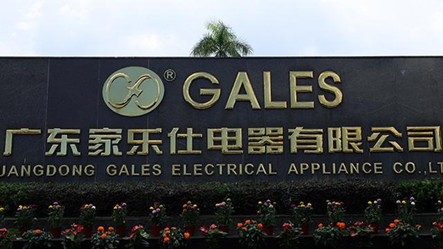 Verified China supplier - Guangdong Gales Electrical Appliance Co., Ltd.