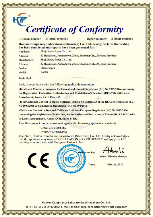 CE - Guangzhou Qishang Industrial Co., Ltd.