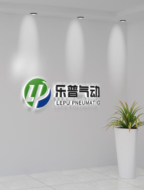 Verified China supplier - Wenzhou Lepu Pneumatic Co., Ltd.