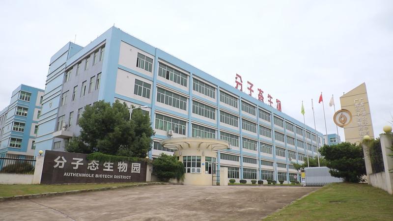 Verified China supplier - Zhongke Authenmole Biotech (Gugangdong) Inc.