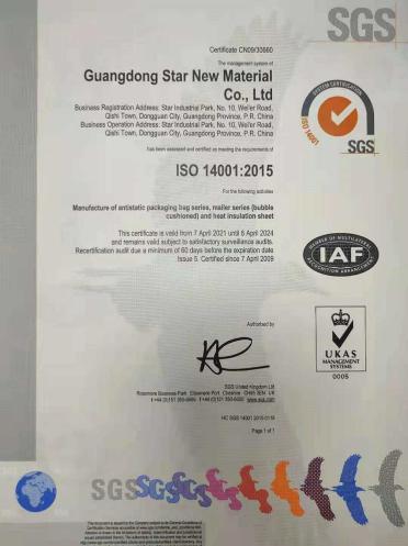 ISO14001 - Guangdong Star New Material Co., Ltd.