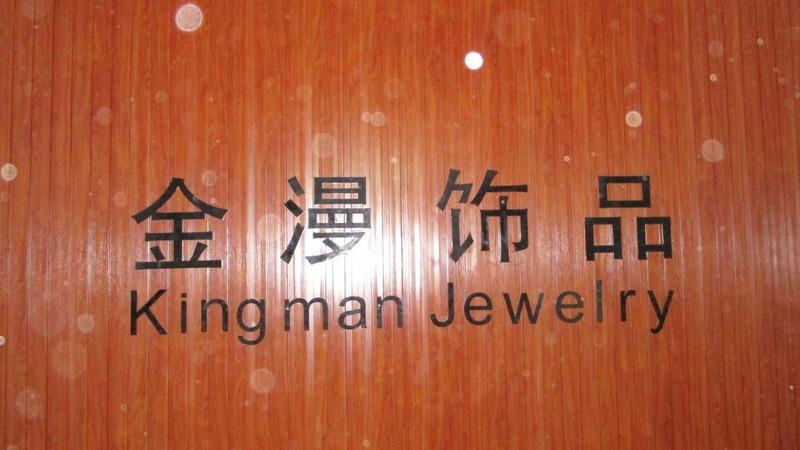 Verified China supplier - Dongguan Kingman Metal Jewelry Co., Ltd.