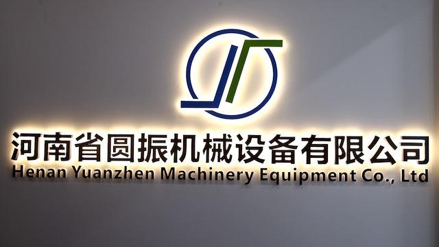 Επαληθευμένος προμηθευτής Κίνας - Henan Yuanzhen Machinery Equipment Co., Ltd.