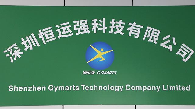 Verified China supplier - Shenzhen Gymarts Technology Company Limited