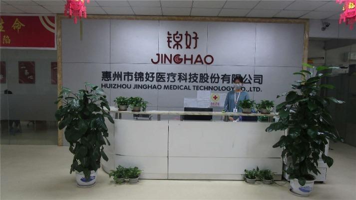 Verified China supplier - Huizhou Jinghao Medical Technology Co., Ltd.