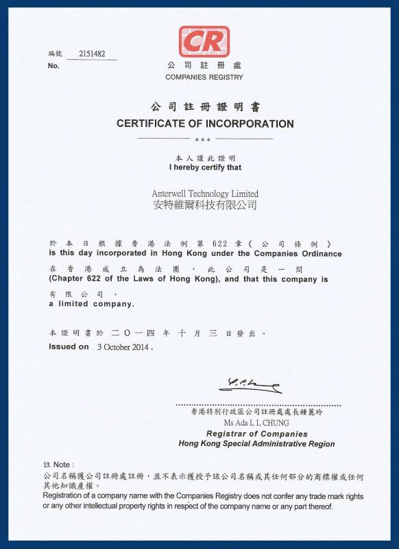 CERTIFICATE OF INCORPORATION - Anterwell Technology Ltd.