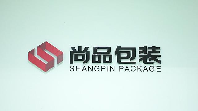 Verified China supplier - Guangzhou Shangpin Packaging Products Co., Ltd.