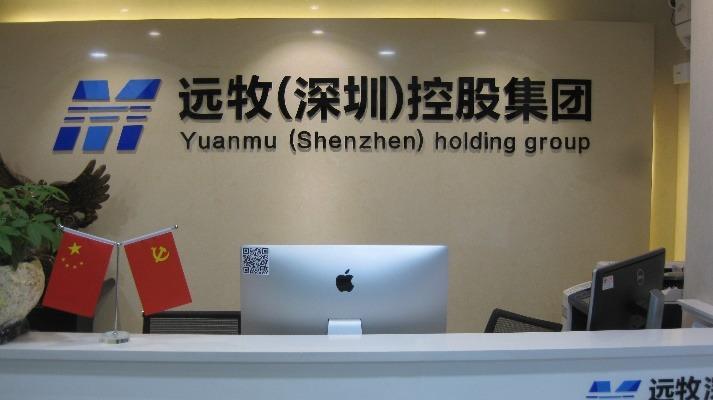 Verified China supplier - Yuanmu (shenzhen) Holding Group Co., Ltd.