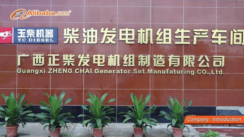 Verified China supplier - Guangxi Zhengchai Generator Set Manufacturing Co., Ltd.