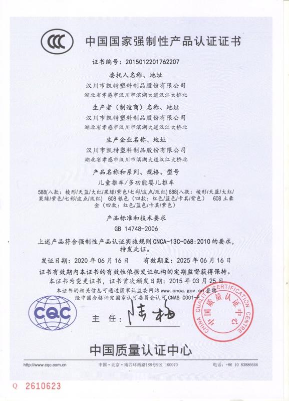 CCC - Hanchuan Kata Plastics Ltd.