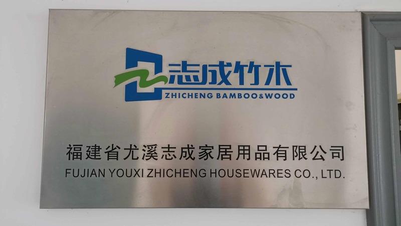 Verified China supplier - Fujian Youxi Zhicheng Housewares Co., Ltd.