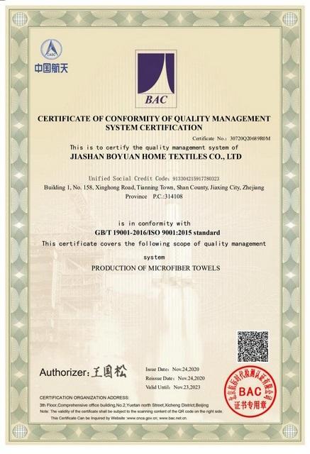 ISO9001 - Jiashan Boyuan Home Textiles Co., Ltd.