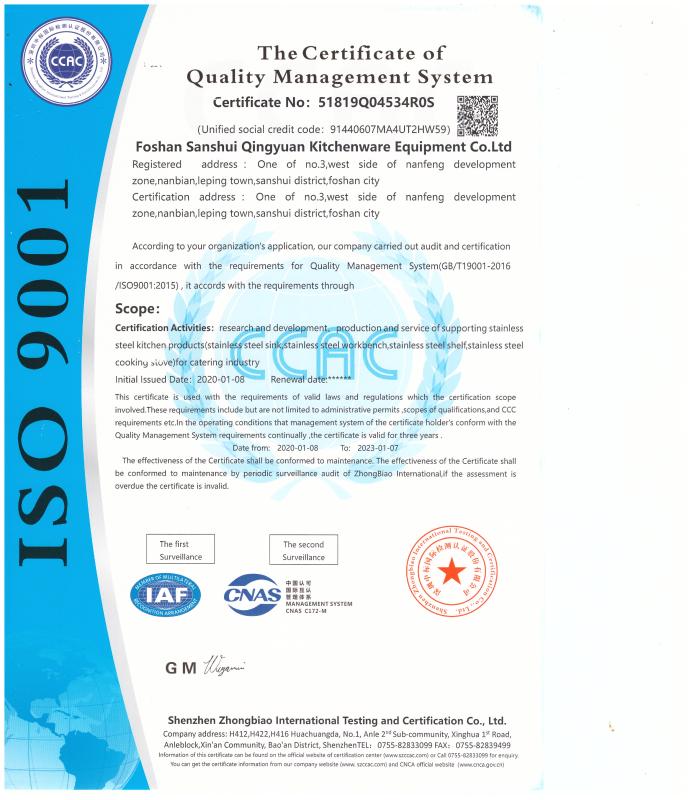 ISO9001 - Foshan Sanshui Qingyuan Kitchen Equipment Co., Ltd.