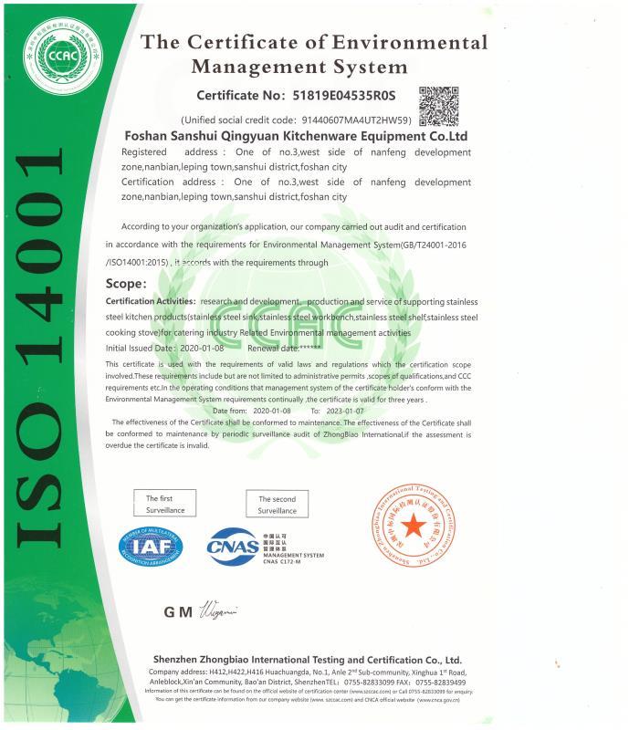 ISO14001 - Foshan Sanshui Qingyuan Kitchen Equipment Co., Ltd.