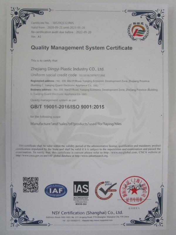 ISO9001 - ZHEJIANG DINGYI PLASTIC CO.,LTD