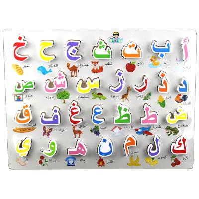 China 3D Letters Earlier Wooden Arabic Puzzle Education Wooden Toys For Children Baby Early Montessori Puzzle Wooden Board/Hand Grab for sale