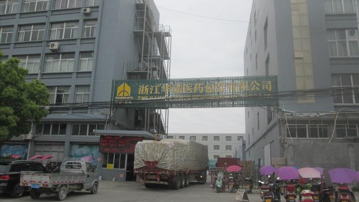 Verified China supplier - Zhejiang Huanuo Medicine Packing Co., Ltd.