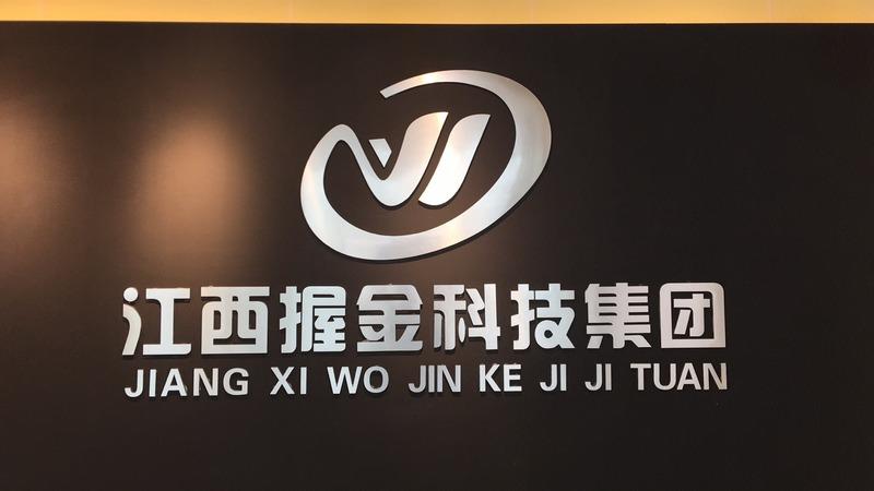 Verified China supplier - Jiangxi Wojin Technology Group Co.,ltd.