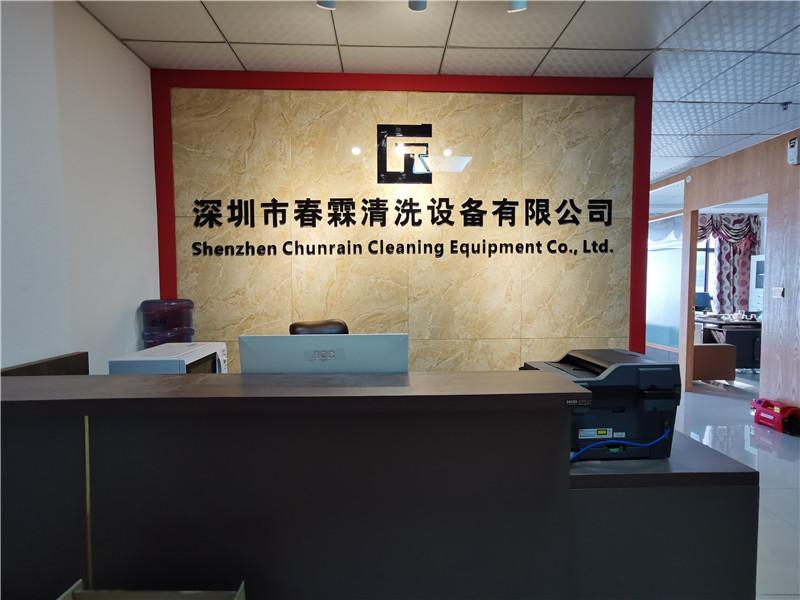 Verifizierter China-Lieferant - Shenzhen Chunrain Cleaning Equipment Co., Ltd.