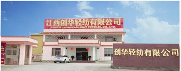 Verified China supplier - Jiangxi Chongfar Light Textiles Co., Ltd.