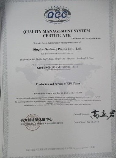 ISO9001 - Qingdao Sanhong Global Industrial Co., Ltd.