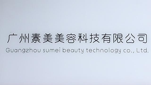 Verified China supplier - Guangzhou Sumei Beauty Technology Co., Ltd.