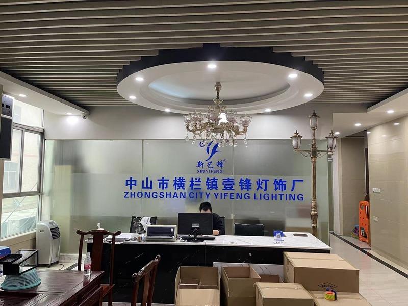 Verified China supplier - Zhongshan Henglan Yifeng Lighting Factory