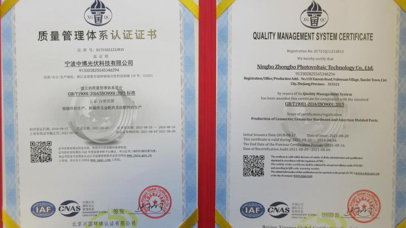 ISO9001 - Ningbo Zhongbo Photovoltaic Technology Co., Ltd.