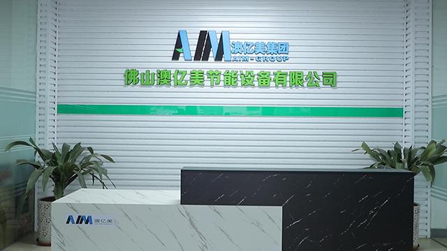 Verified China supplier - Guangdong AIM Energy Saving Technology Co., Ltd.