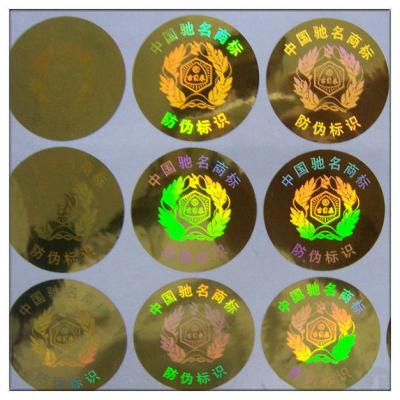 China Custom rainbow color laser hologram label sticker,custom hologram sticker labels for sale